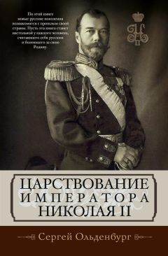 Сергей Карпущенко - Возвращение Императора, Или Двадцать три Ступени вверх