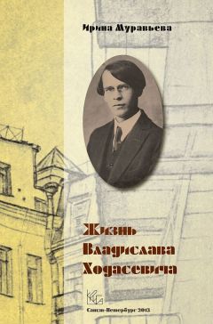 Елена Муравьева - Тайна веков: М или Ж?[шевалье де Бомон]