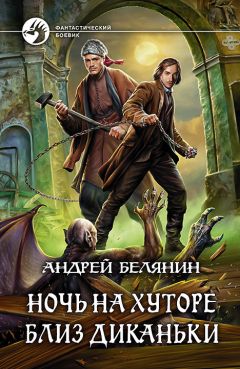 Надежда Черпинская - Дети ночи