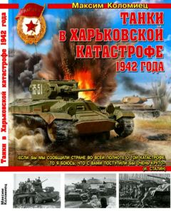 Вильгельм Тике - Марш на Кавказ. Битва за нефть 1942-1943 гг.