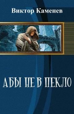 Олег Верещагин - Путь в архипелаге (воспоминание о небывшем)