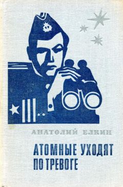 Никита Кузнецов - Полярные капитаны российского и советского флота