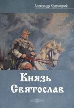Александр Старостин - Шепот звезд
