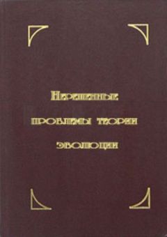 Фрэнк Райан - Виролюция. Важнейшая книга об эволюции после «Эгоистичного гена» Ричарда Докинза