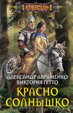 Александр Конторович - Десант «попаданцев». Второй шанс для человечества