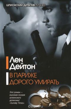 Сергей Бортников - Отомстить и умереть (сборник)