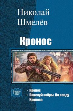 Денис Росс - ГоТМ. Книга вторая