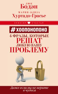 Рохан Ганатилейк - Как включить осознанность. Техники эффективных практик и медитаций в современном мире