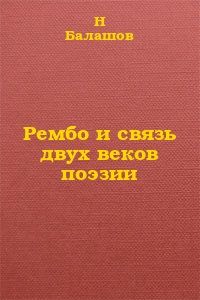 Анна Бунина - Спасение несчастного семейства