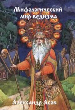 Александр Иванушкин - Русский взгляд на русские вещи