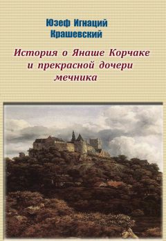 Елена Вельтман - Им привиделся сон