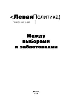 Валентина Быкова - Технология создания партии