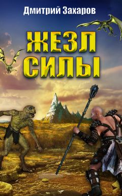 Мари Бреннан - Естественная история драконов. Мемуары леди Трент. Тропик Змеев