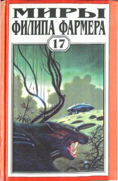 Филип Фармер - Миры Филипа Фармера. Т. 6.  В тела свои разбросанные вернитесь. Сказочный пароход