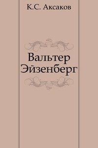 Василий Быков - В тумане