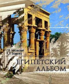 Анатолий Фоменко - Христос и Россия глазами «древних» греков