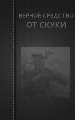 Вадим Астанин - Поэма огня