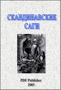 Дмитрий Болесов - Лесная книга. Внутренний круг