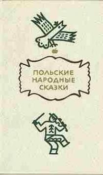 Автор Неизвестен  - Аварские народные сказки