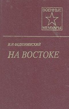 Иван Выборных - Родники мужества