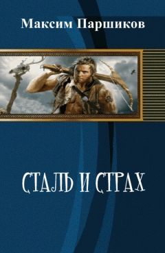 Елена Лирмант - В поисках Белого города