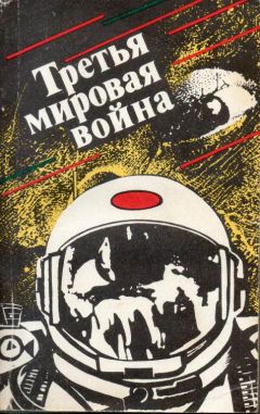 Олег Волков - Другая война на Свалке