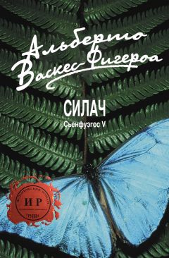 Джин Ауэл - Путь через равнину