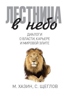 Михаил Щербаченко - Краткий курс научного карьеризма. Пособие для молодого чиновника