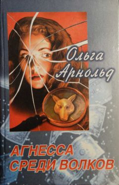 Полина Лурдес - Дорога к счастью