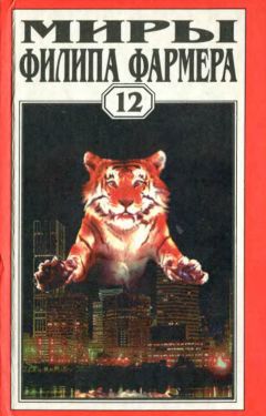 Филип Фармер - Т. 16. Дейра. Повести и рассказы