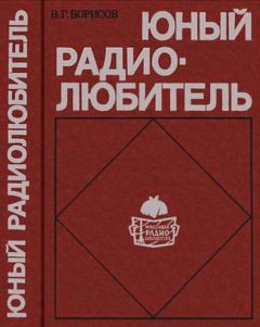 Евгений Айсберг - Транзистор?.. Это очень просто!