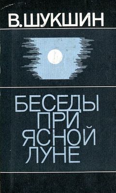 Виталий Закруткин - Плавучая станица