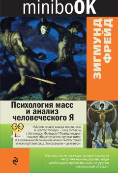 Джулс Эванс - Свобода от контроля. Как выйти за рамки внутренних ограничений