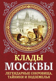 Юрий Супруненко - Большая Москва. От Троицка до Сколкова