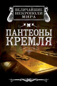 Валерий Кононов - Литературный некрополь