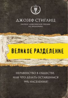 Людмила Костылева - Неравенство населения России: тенденции, факторы, регулирование