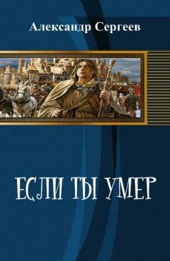 Александр Воронков - Искры завтрашних огней