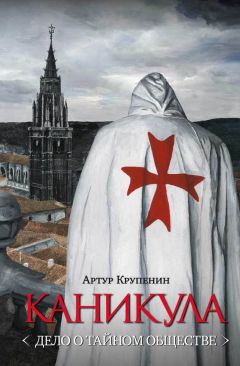 П. Кабанов - Робинзон из «Комфорта». Детективы