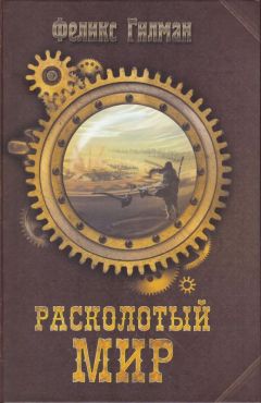 Леонард Элмор - Поезд на Юму