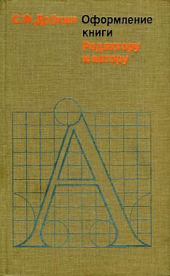 Владимир Токарев - Стратегия краудфандинга книги – вып. 2. Серия «Как стать профи»