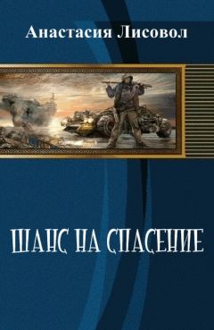 Василий Гавриленко - Теплая птица: Постапокалипсис нашего времени