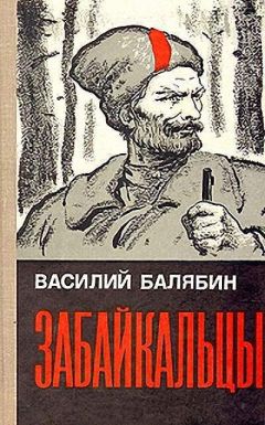 Евгений Богданов - Поморы (роман в трех книгах)
