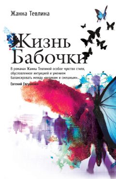 Жанна Абуева - Дагестанская сага. Книга I