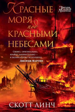 Скотт Сиглер - Ночная жажда