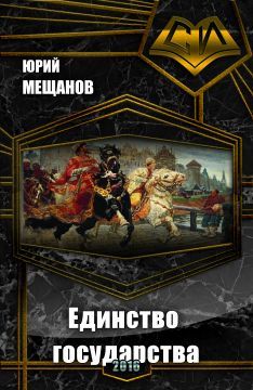 Таня Гетьман - Камень законов