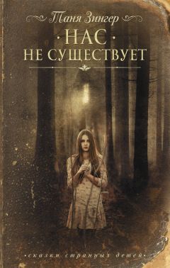 Фэй Родис - Азалия, королева сердец. Книга первая