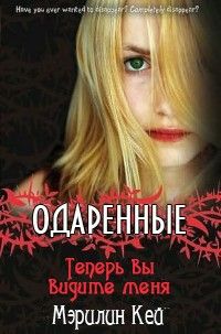 Анна Гринь - Отстрел принцев, или Как добиться своего