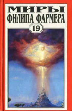 Филип Фармер - Т. 16. Дейра. Повести и рассказы