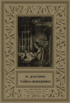 Георгий Мартынов - Гость из бездны (сборник)