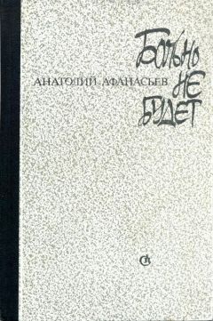 Александр Андреев - Широкое течение